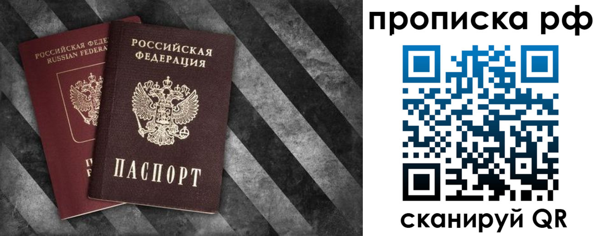 прописка от собственника в Киселёвске