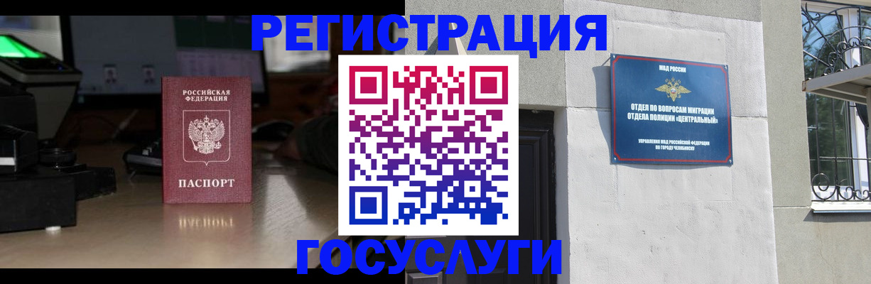 регистрация для школы в Киселёвске