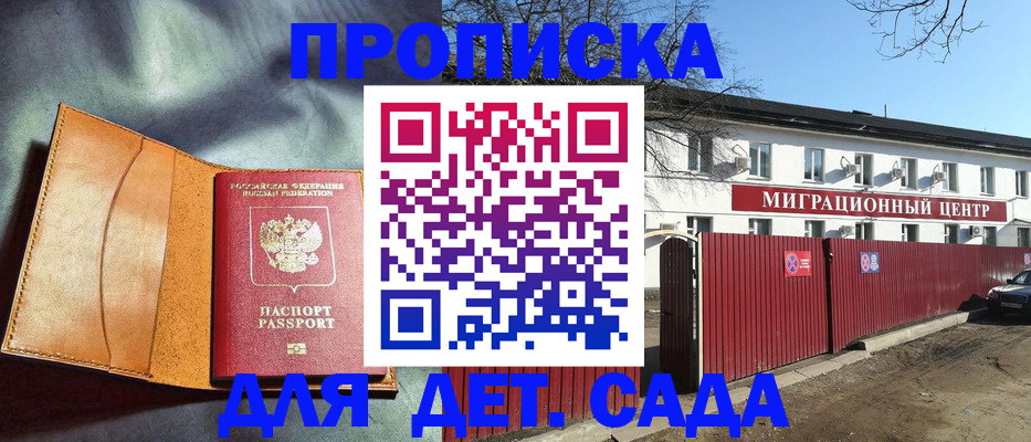 прописка для кредита в Киселёвске